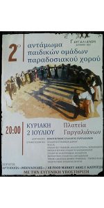 15-posyga-event