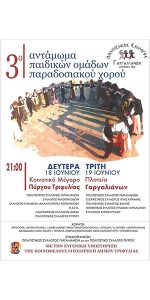 20-posyga-event