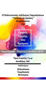 21-posyga-event