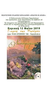 25-posyga-event