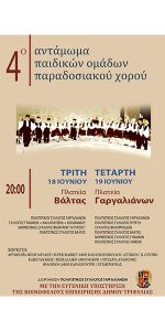 27-posyga-event