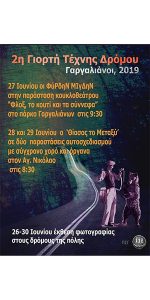 29-posyga-event