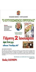 32-posyga-event