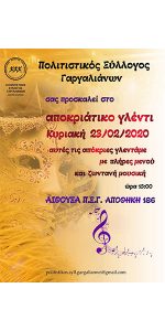 34-posyga-event