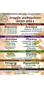 37-posyga-event