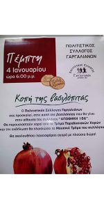 38-posyga-event